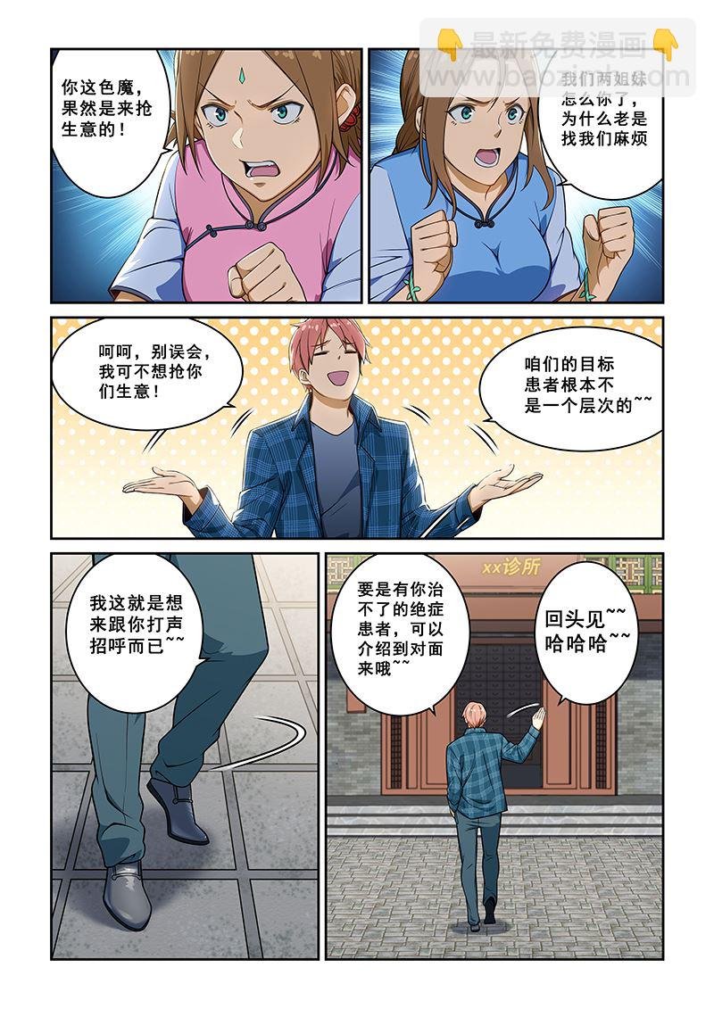 第235话