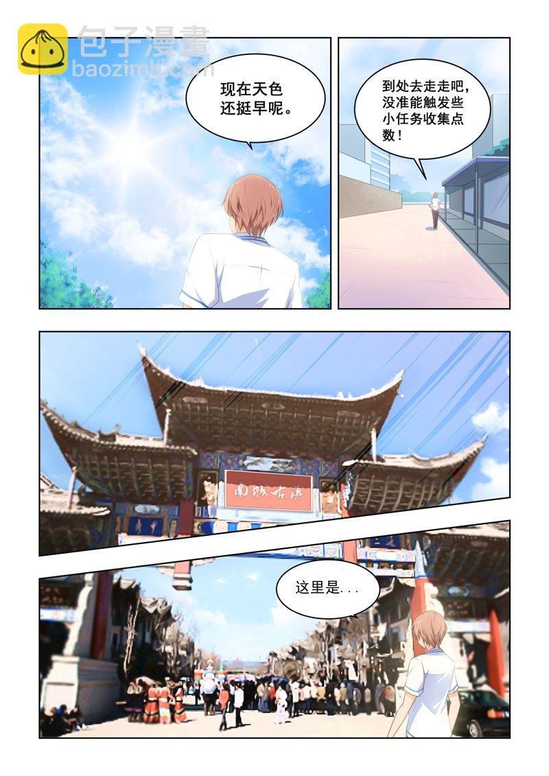 第24话 你怕不是被人坑了吧