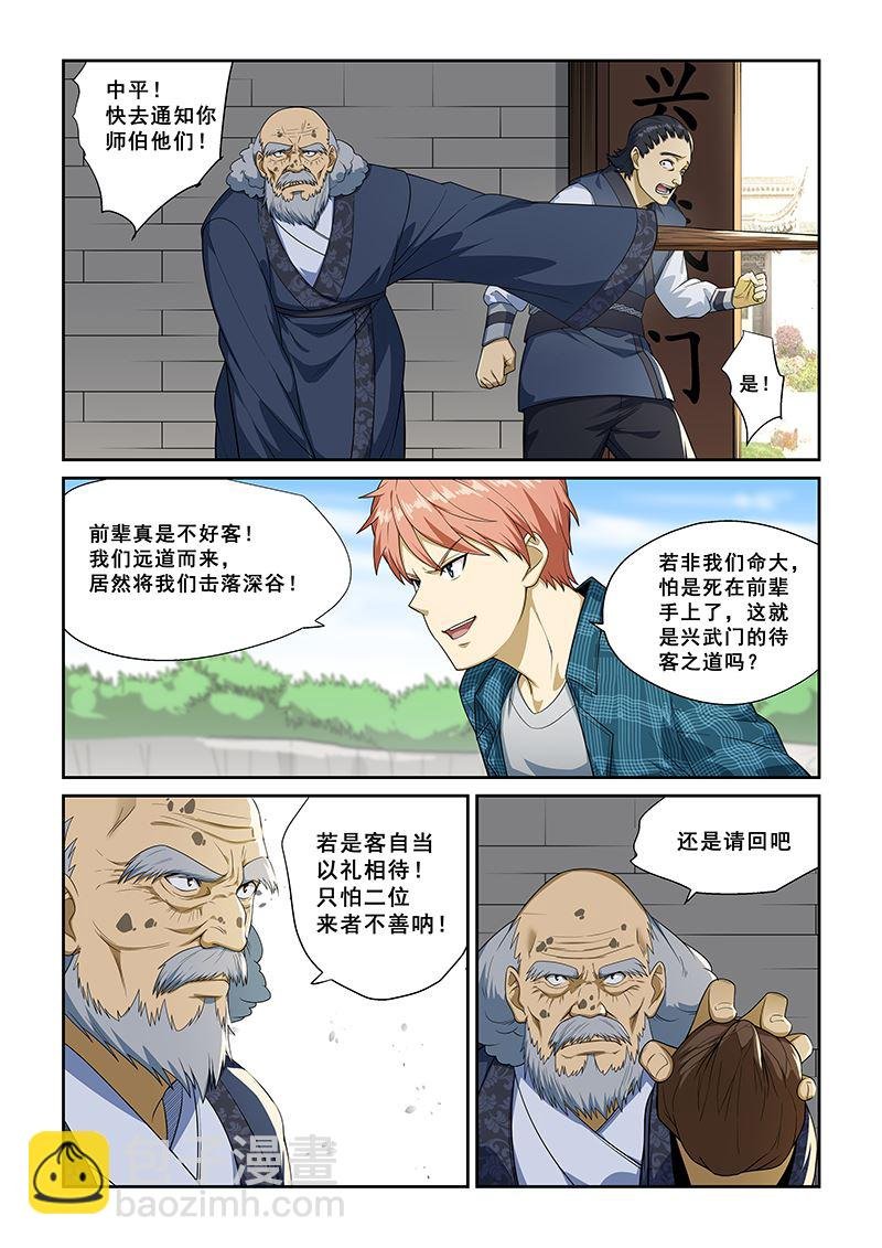 第256话