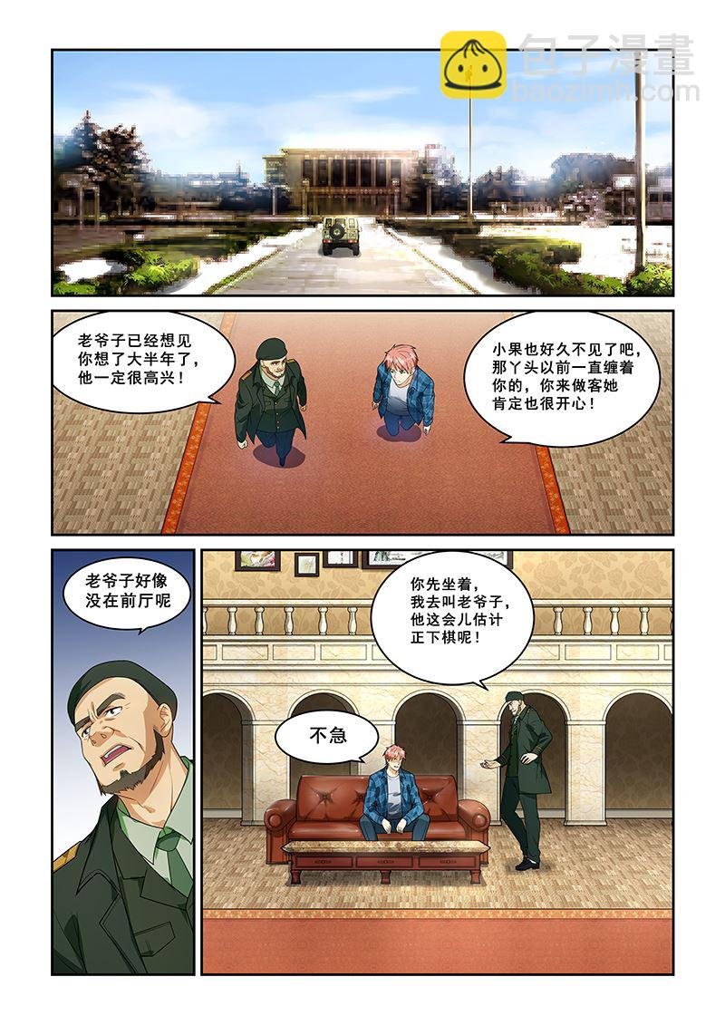 第262话