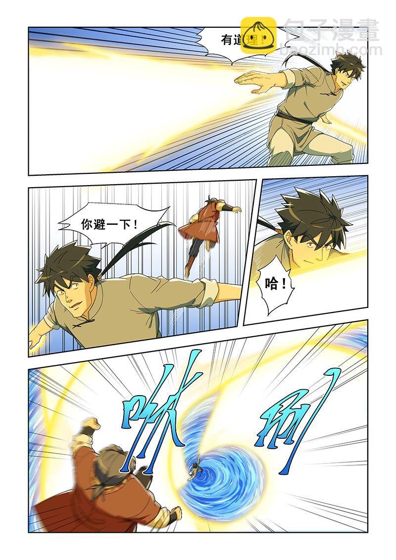 第291话 九宫八卦步