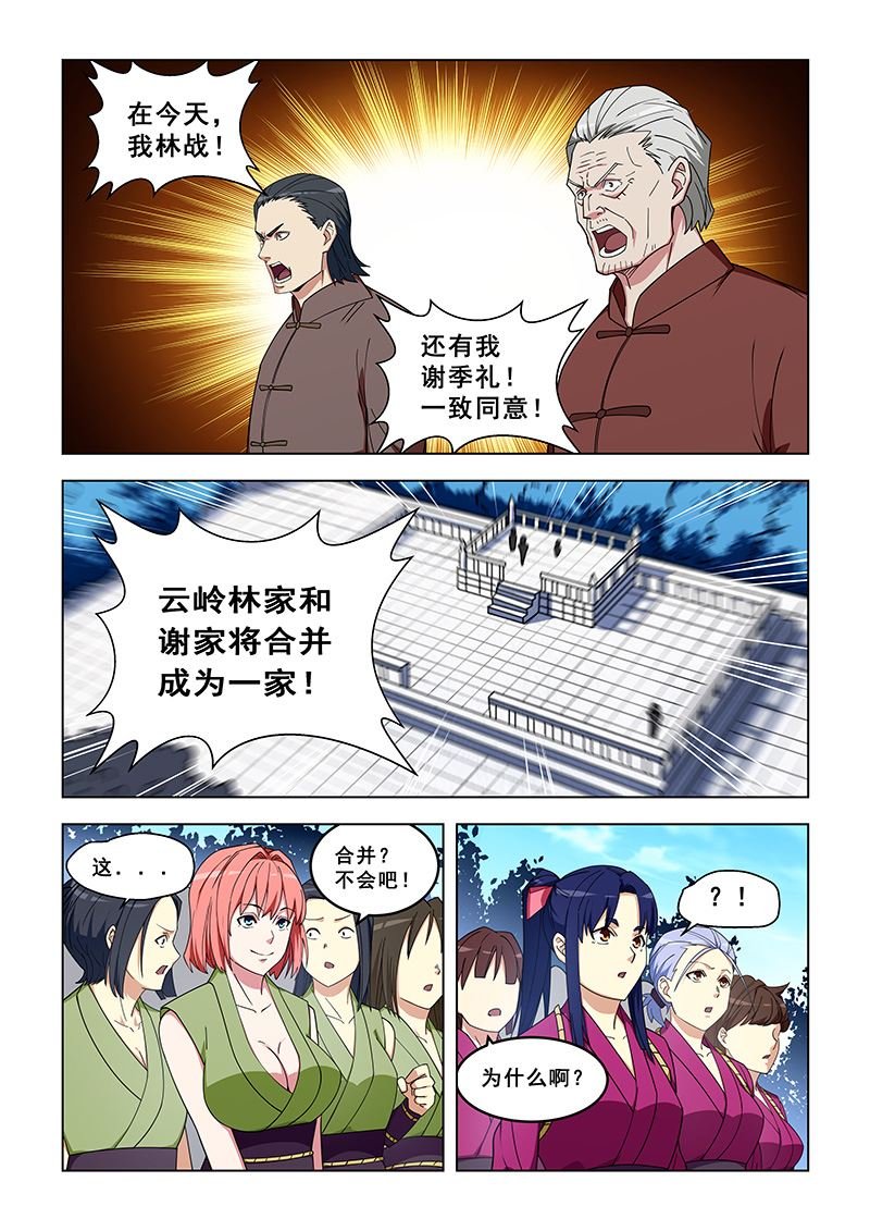 第321话 门派成立
