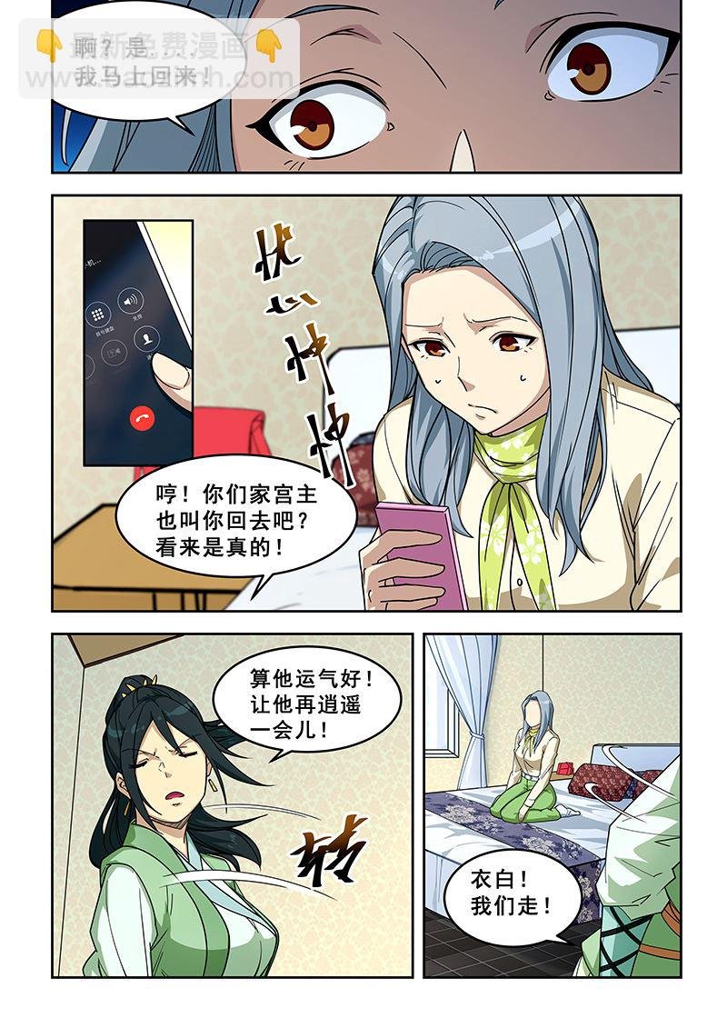 第402话 论剑