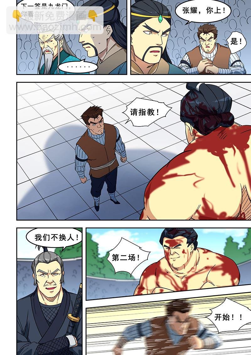 第406话 两连败