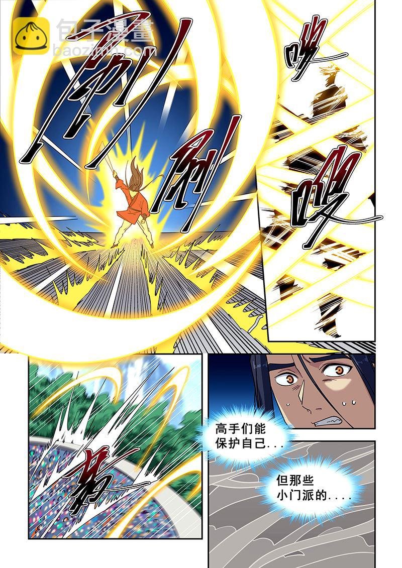 第410话 杀招