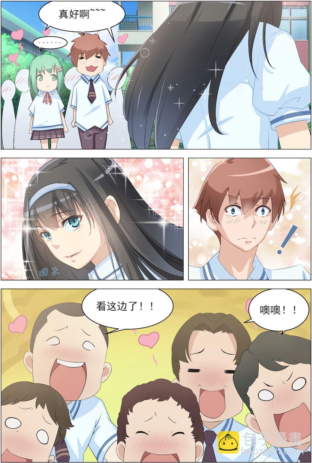 第5话 给校花的情书