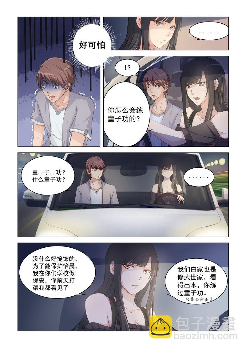 第7话 第一个C级任务居然是……