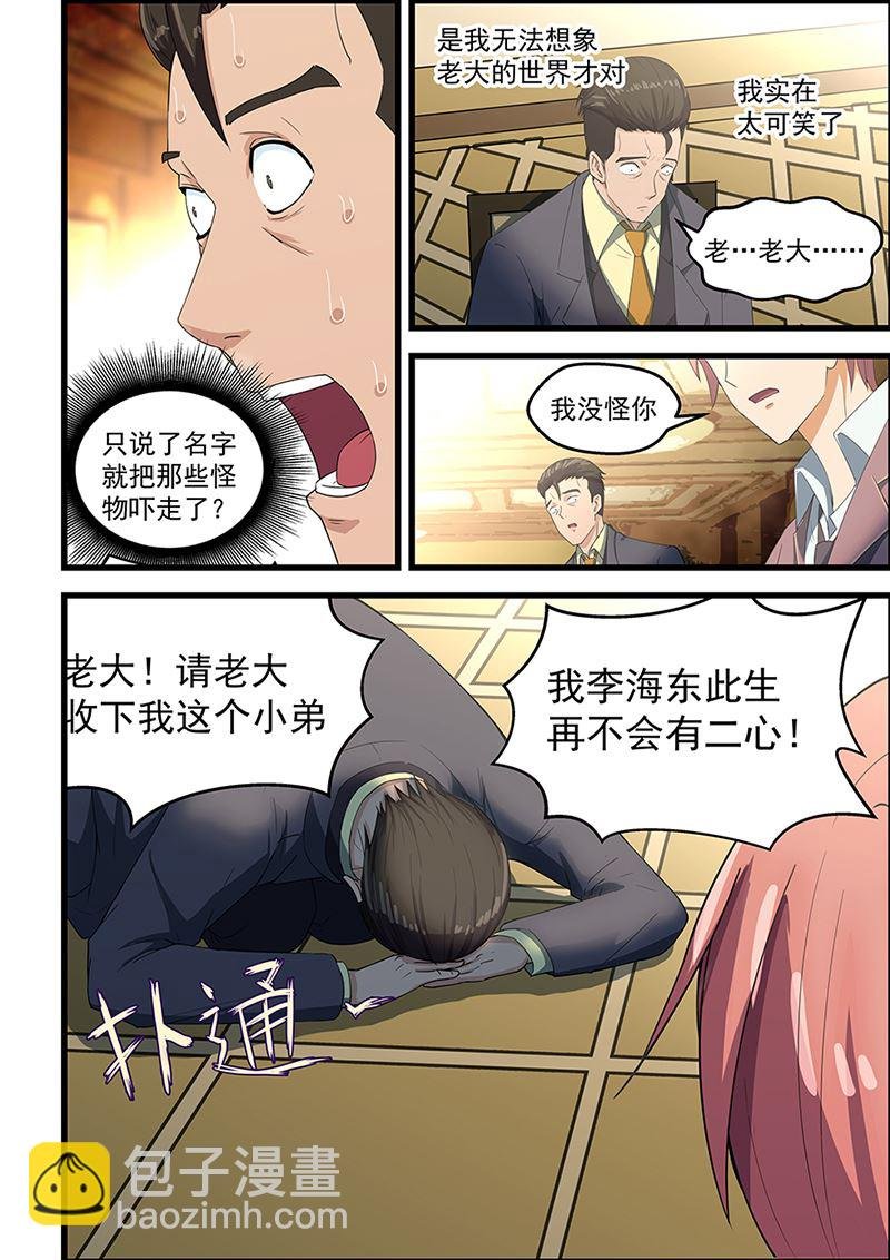 第91话 易筋经