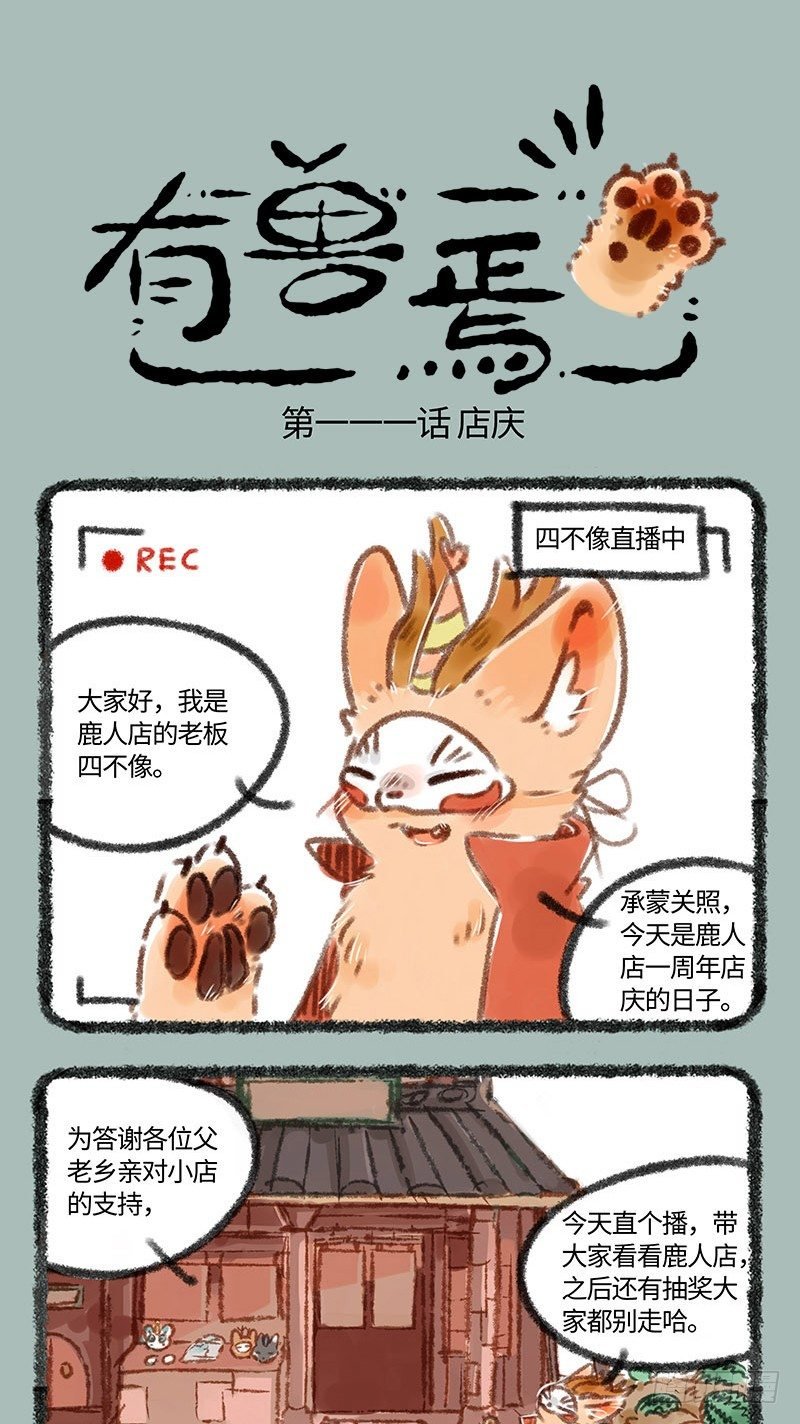 曾经店庆时