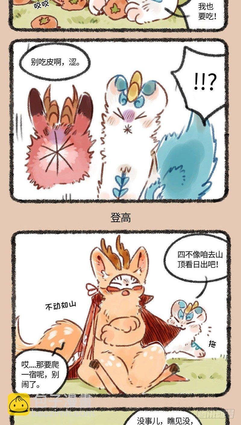 被这水果，涩成菊花