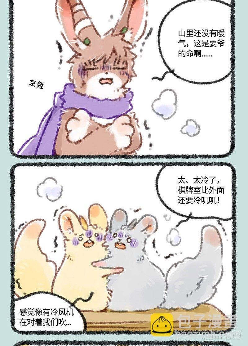好冷啊！！
