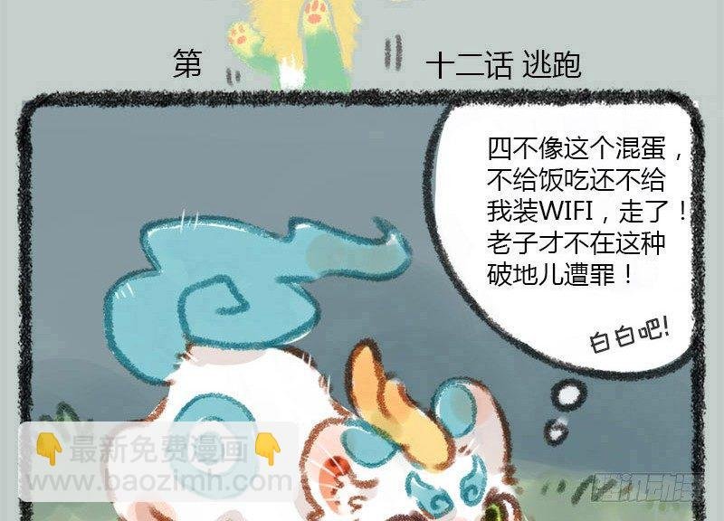 兵贵神速，咪咪咪咪