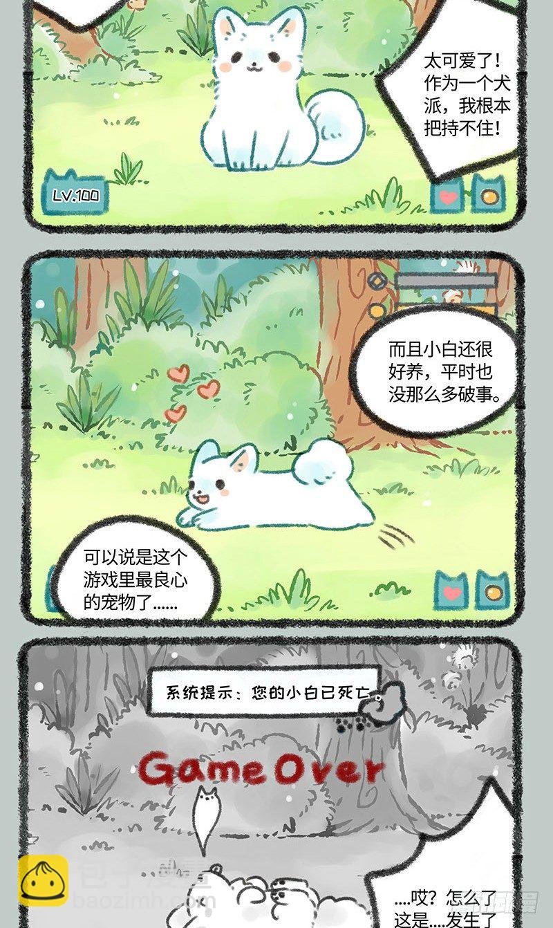 游戏UP主