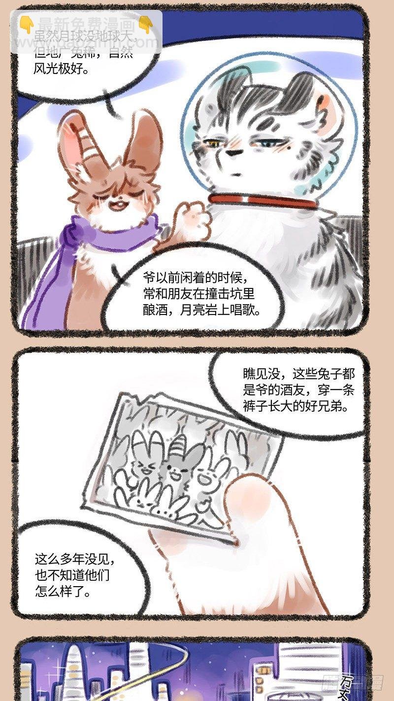 月球的玉兔哟~爱___