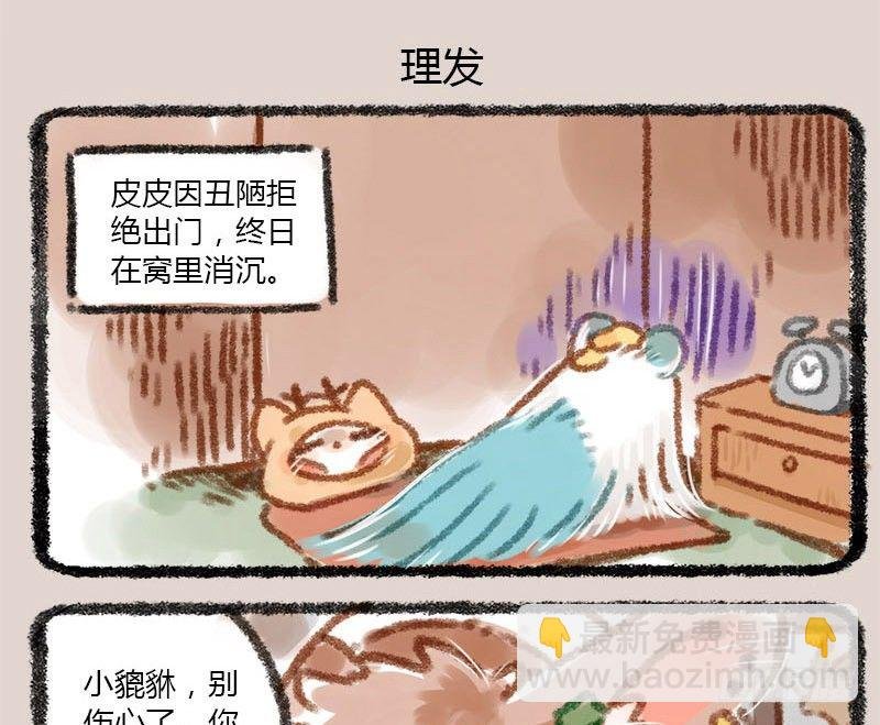 白发三千丈，缘愁似个长