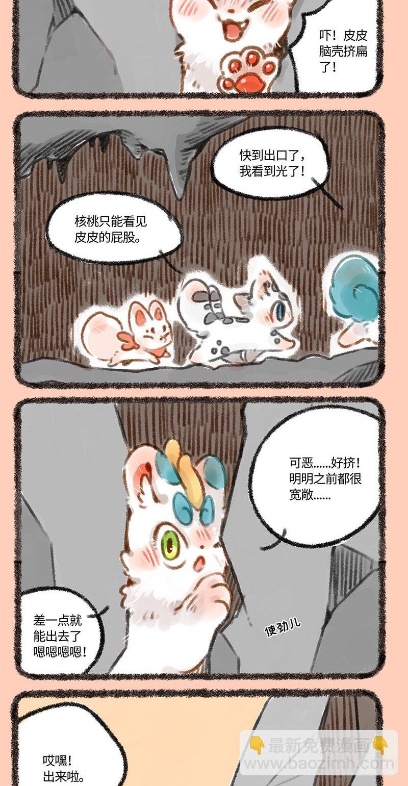 穿过次元壁！