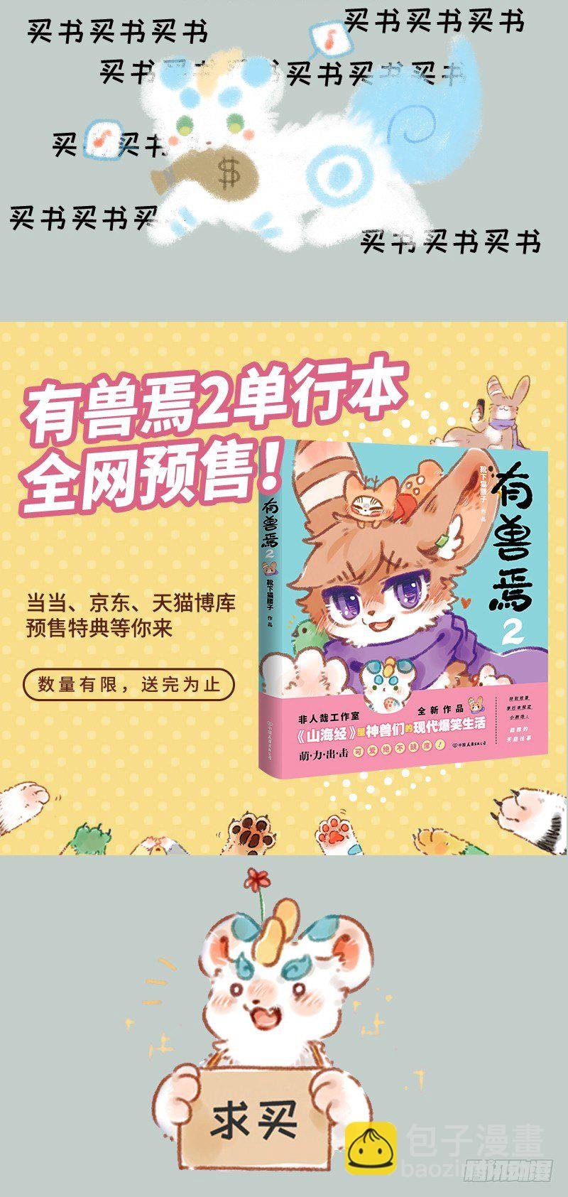 地狱网购，启动