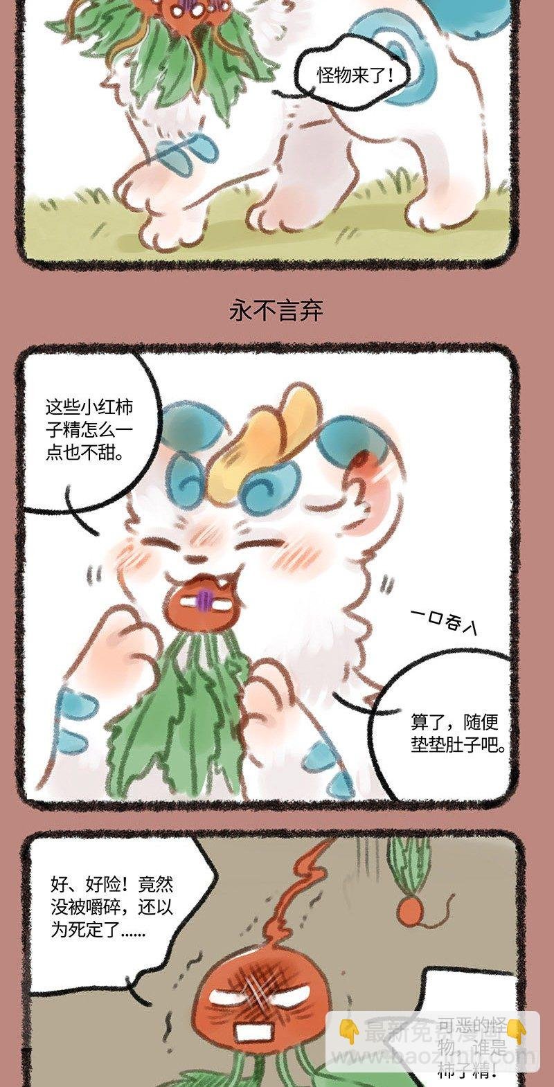 萝卜成精