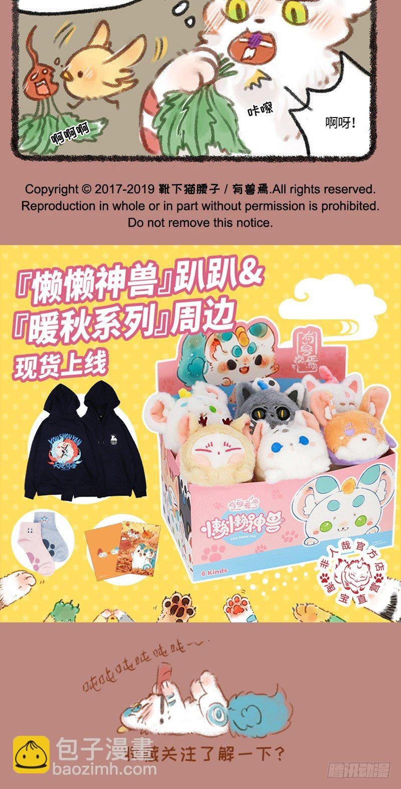 萝卜成精