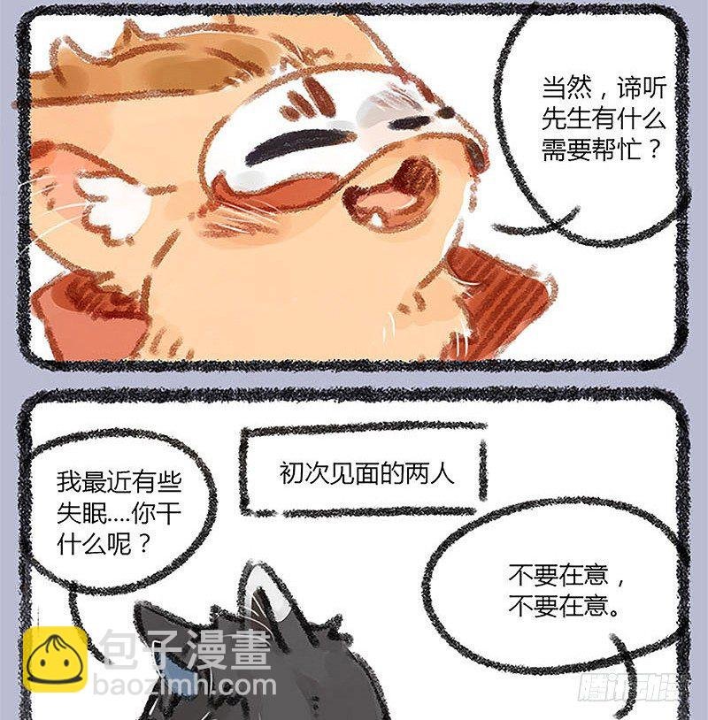 山穷水尽疑无路，白泽枕头治头秃