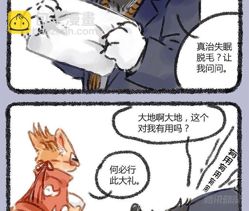 山穷水尽疑无路，白泽枕头治头秃