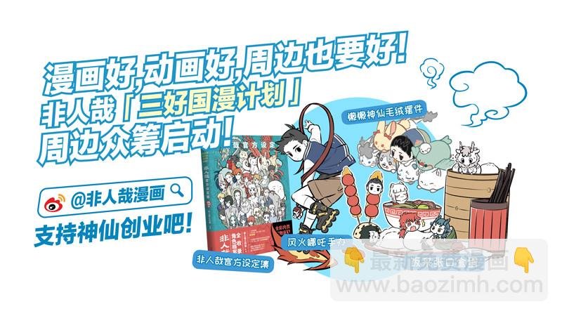 山穷水尽疑无路，白泽枕头治头秃