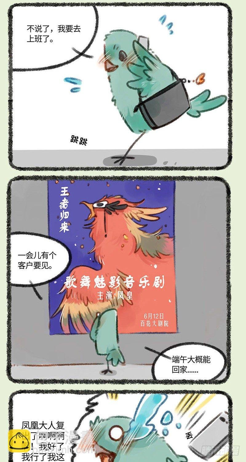 爱豆重出江湖！