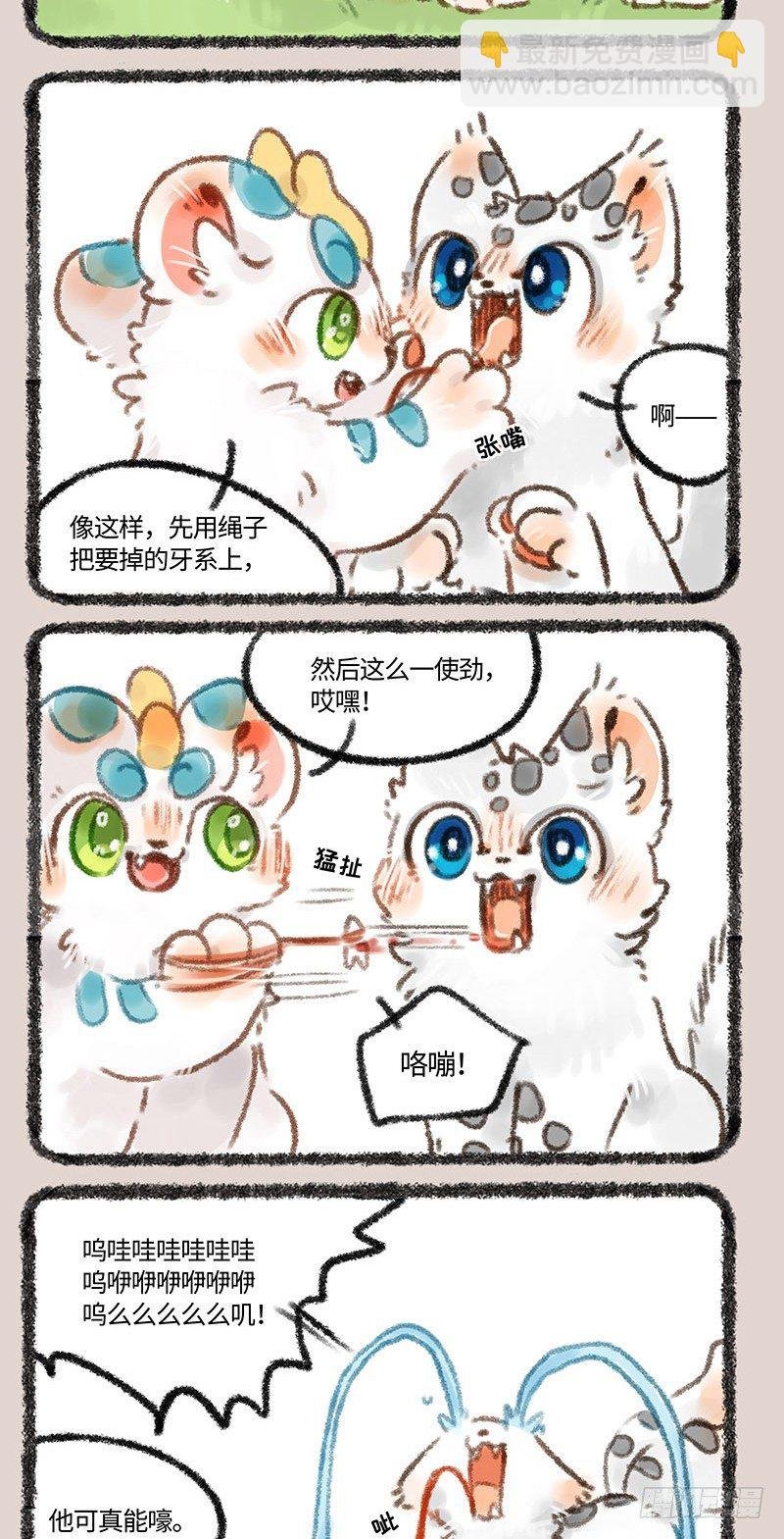 拔牙
