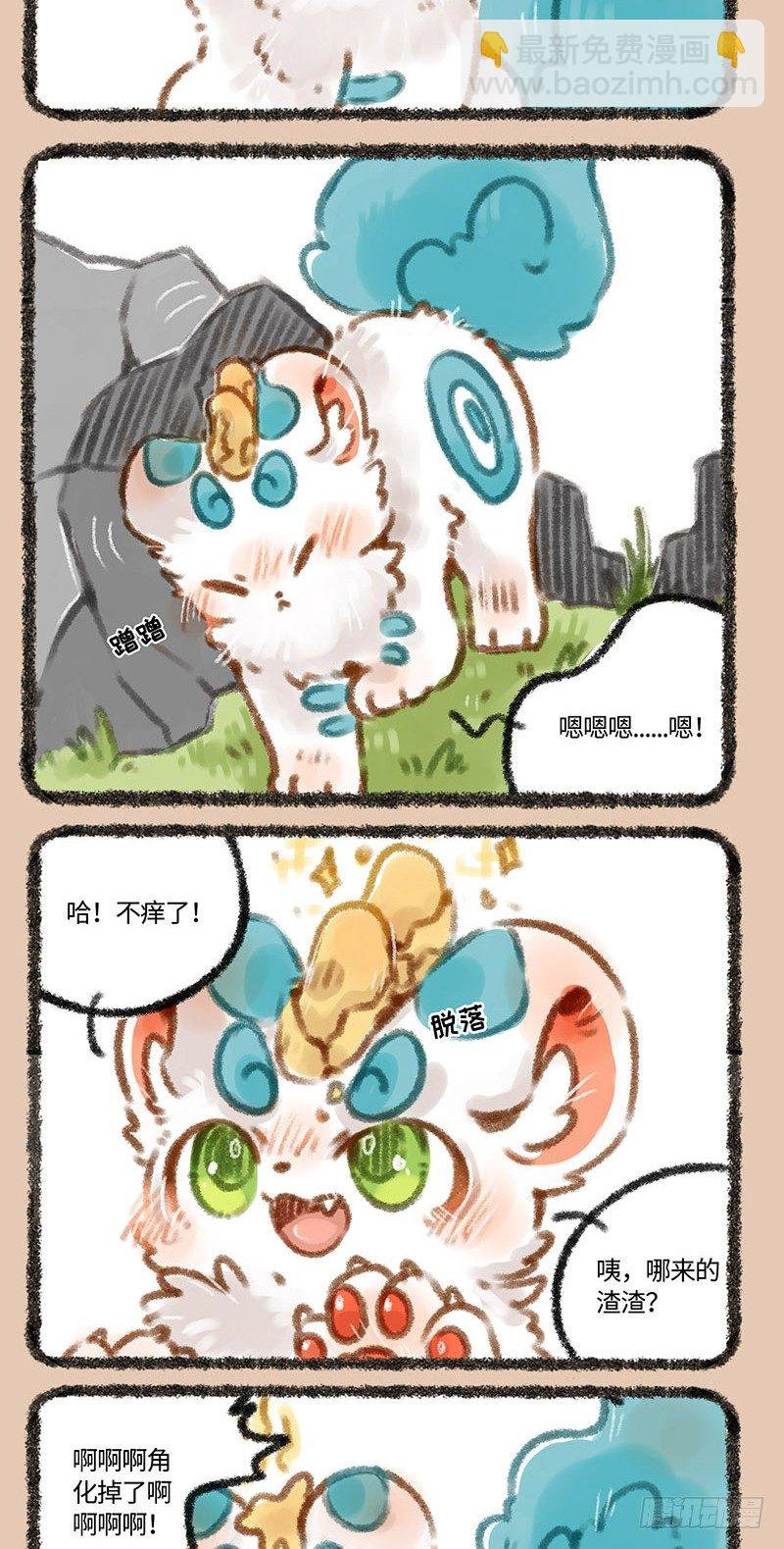 小萌皮！