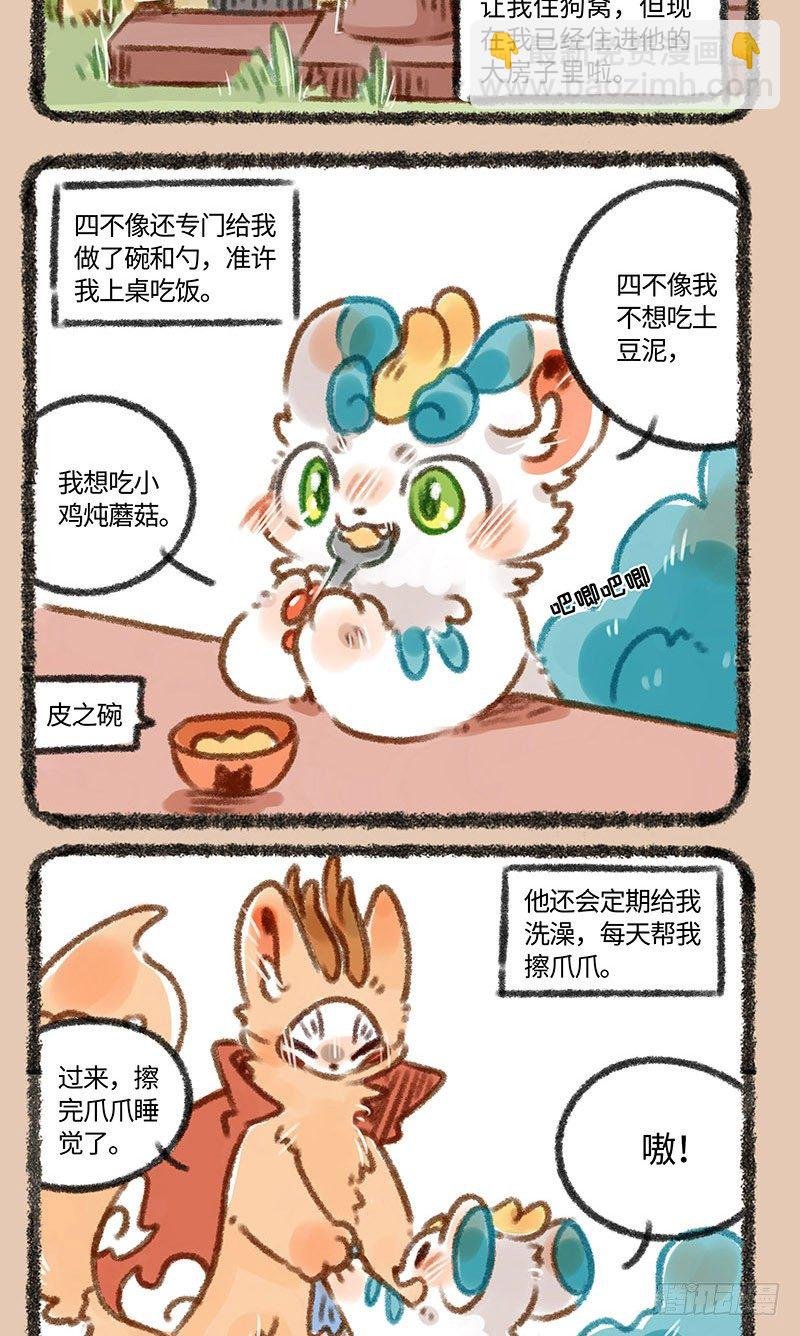 我叫天䘵