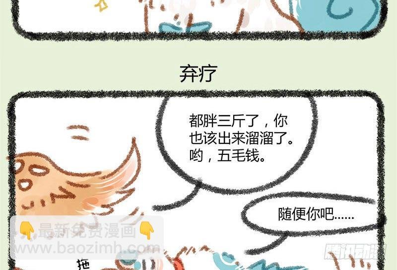 天道有轮回，苍天饶过谁