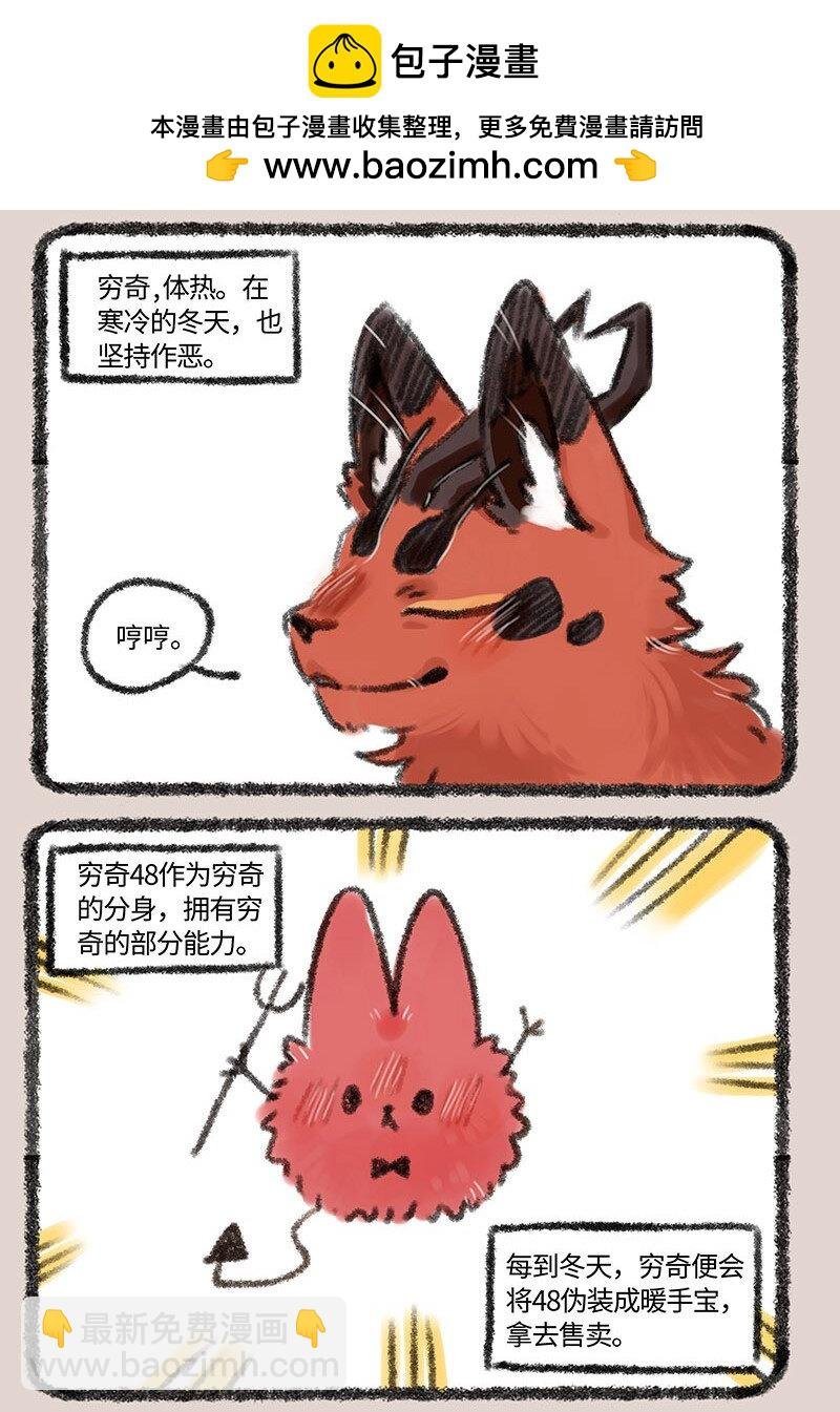 267 穷奇牌暖宝宝