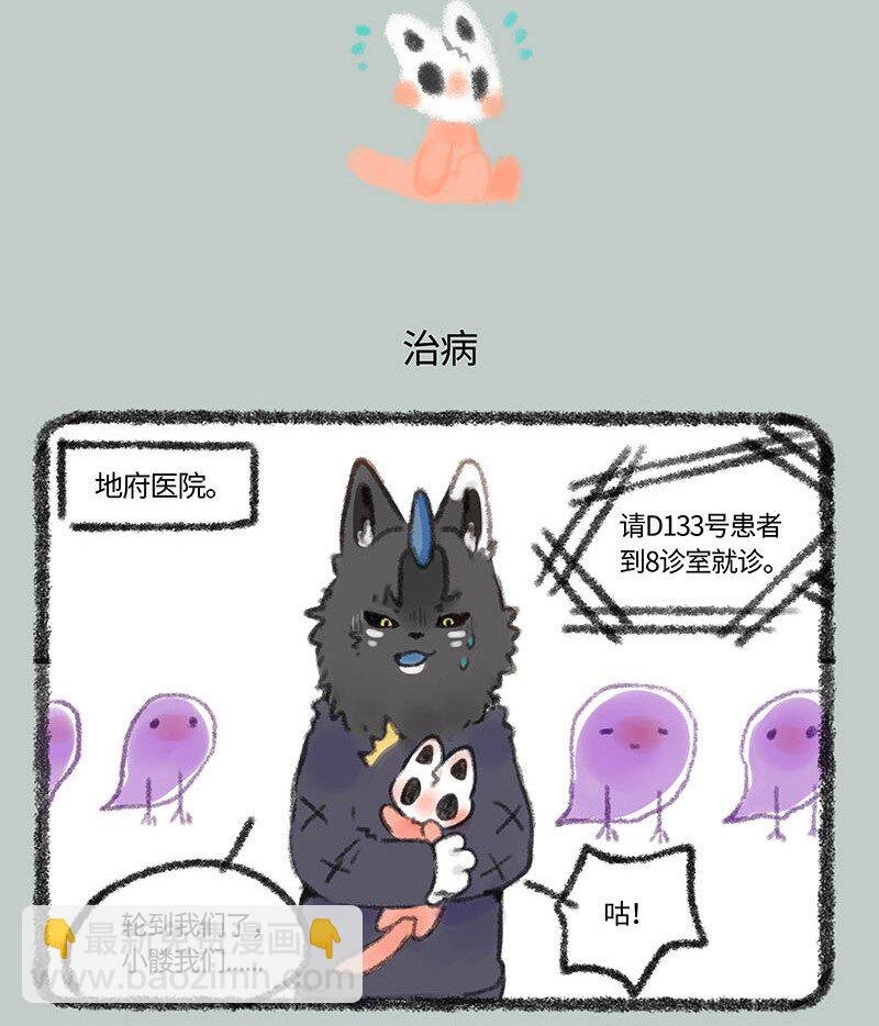 280 骷髅猫看病