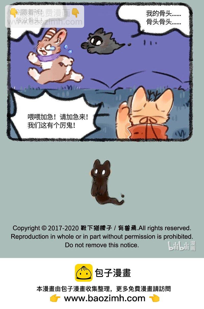 361 太晚回家会带回奇怪的东西
