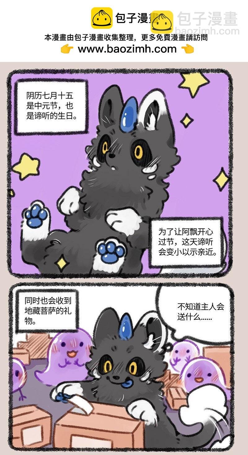 367 和睦相处