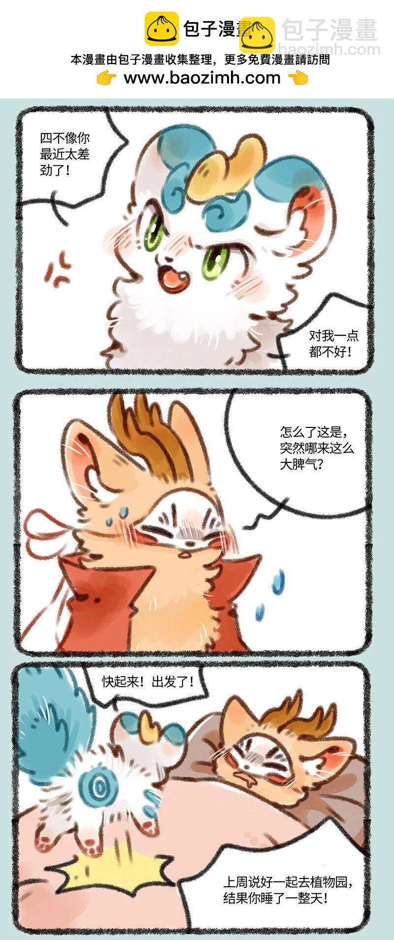 388 皮皮生气气