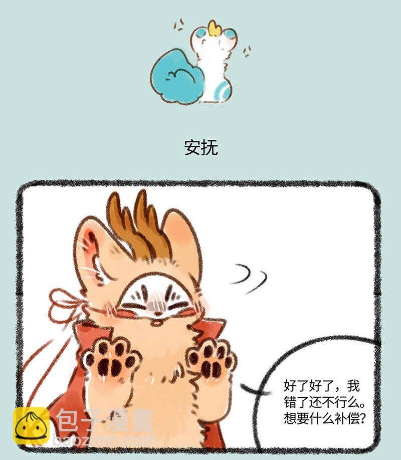 388 皮皮生气气