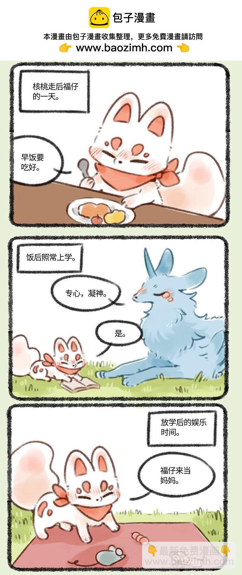 389 福仔也要回去了