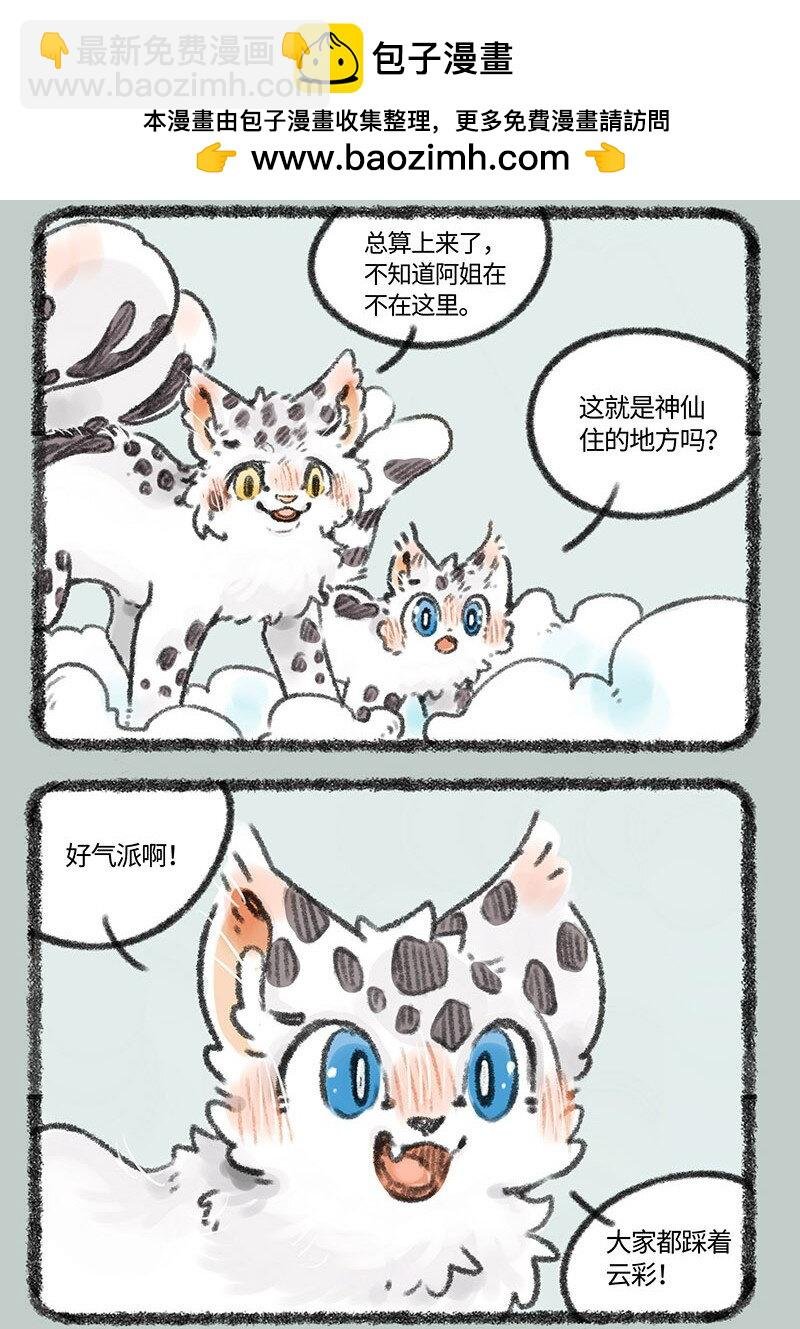 397 潜入天庭