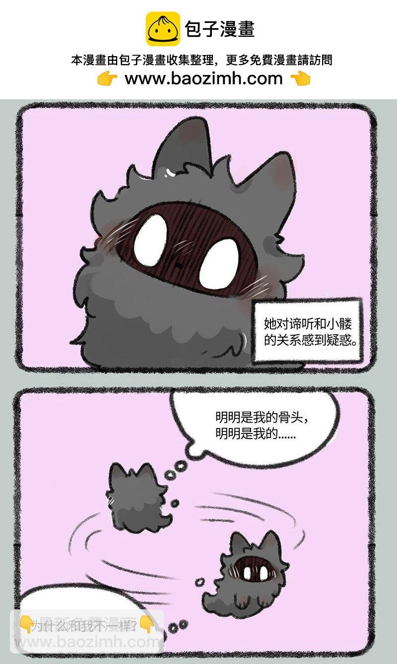 421 再见啦芝麻