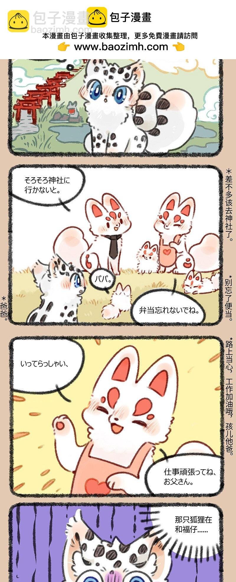 428 认真的家家酒