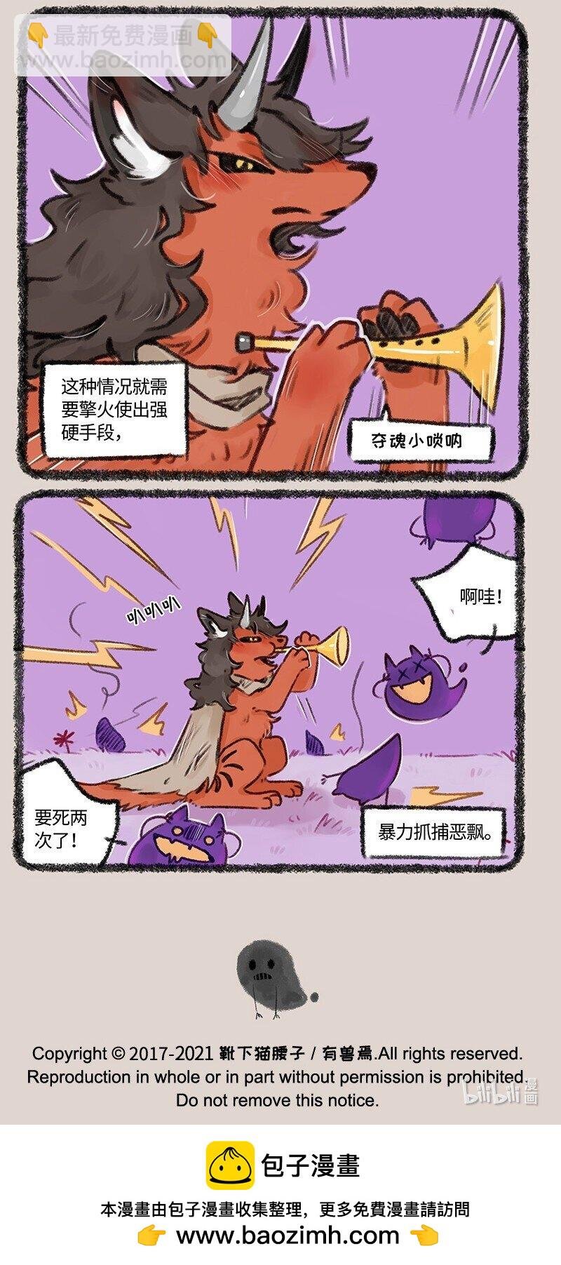 485 唢呐一出，谁与争锋