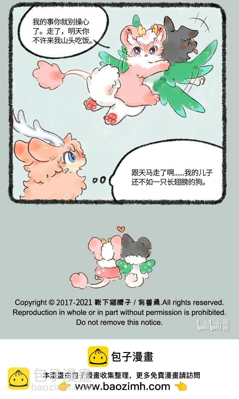 537 小荔枝相亲记