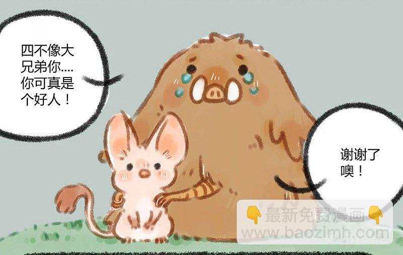 香嫩可口的神兽快来吃啦