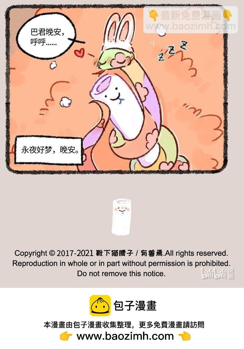 559 永夜要冬眠
