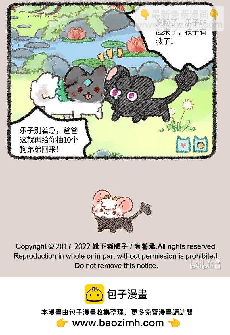 567 神兽饲养游戏之拯救闺女