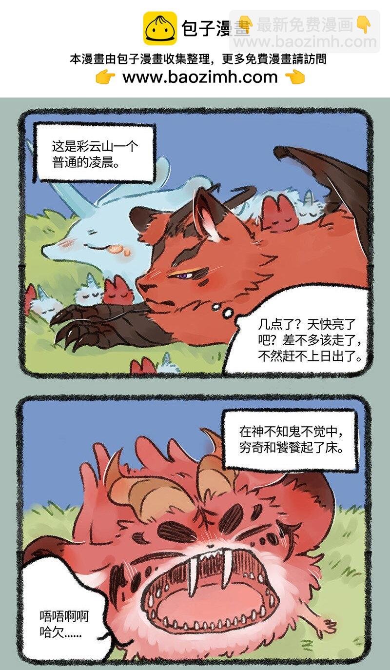584 凶兽的约定