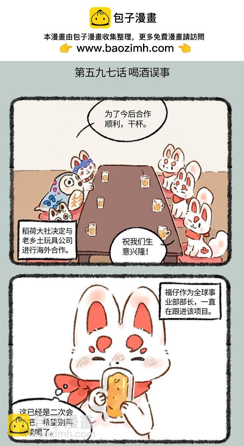 597 犬张子小姐