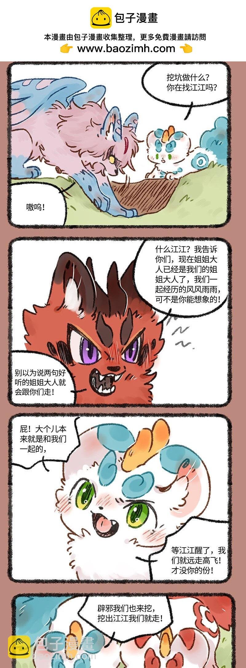 600 中古篇之永不分离