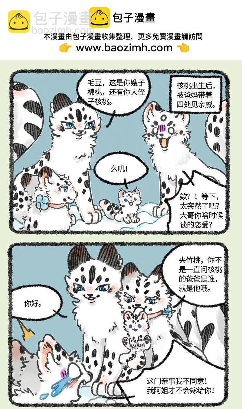628 孟极走亲戚